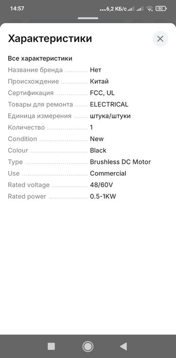 Двигатель BDLC 48V 500W НОВЫЙ