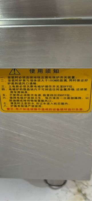 Индукционная плита для вока