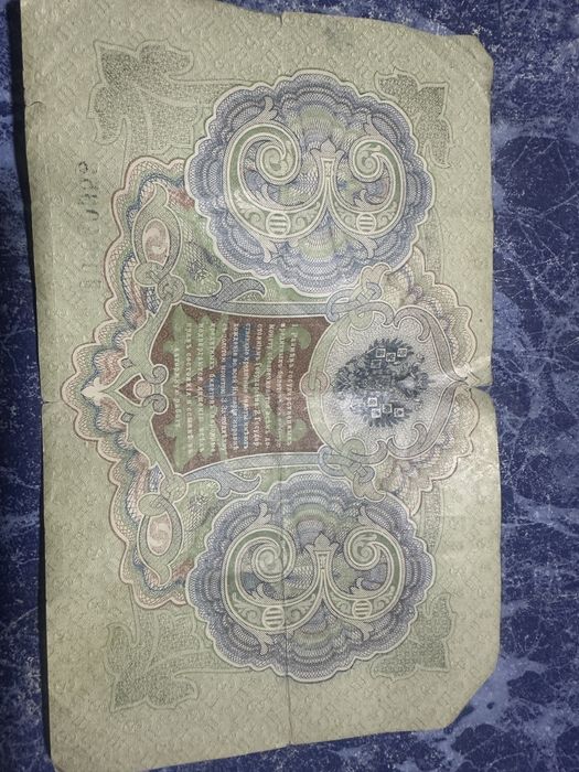 деньги 1905 го года. Для коллекционеров.