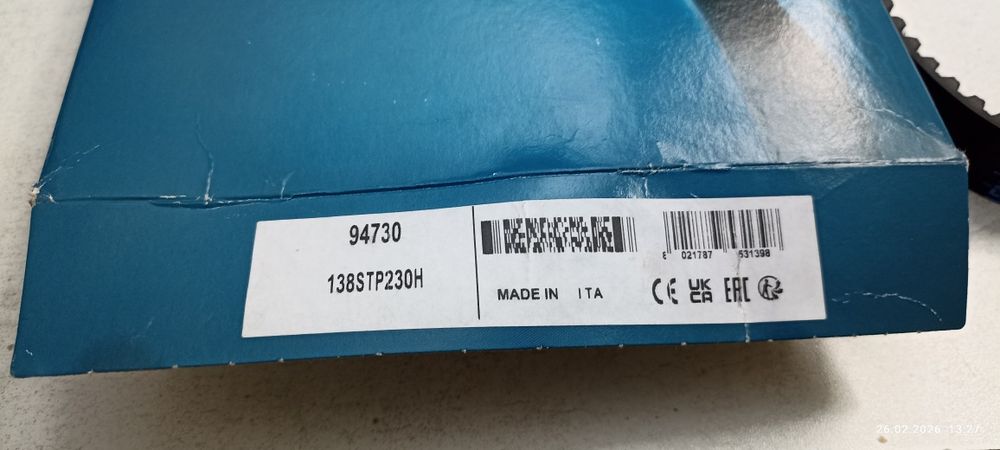 Ремень ГРМ Шкода Октавия Dayco