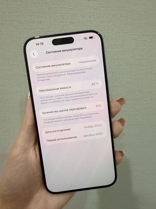 Iphone 15 pro max, 512 gb