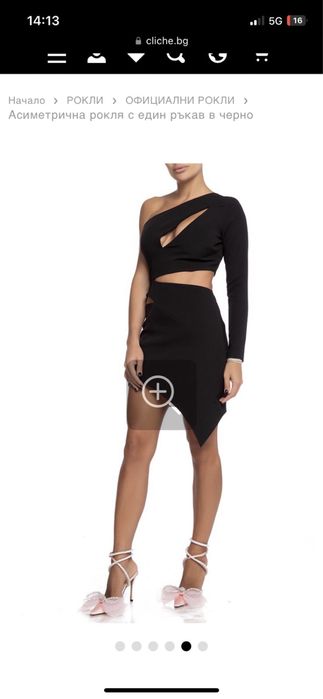 Рокля Cliche XS