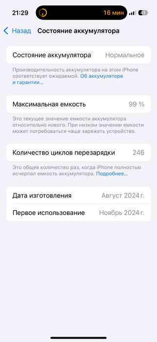 iphone 16 pro  256 состояние идеальное