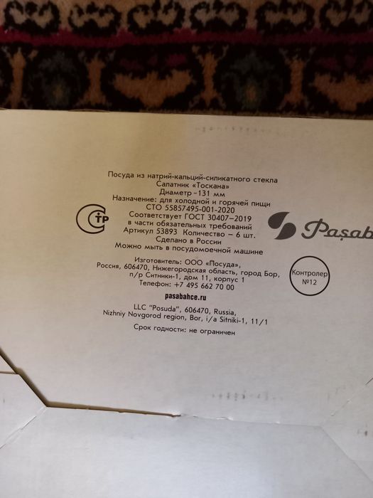 Наборы посуды, салатницы, чашки, тарелки.