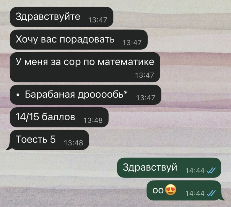 Репетитор по математике -4500 тг