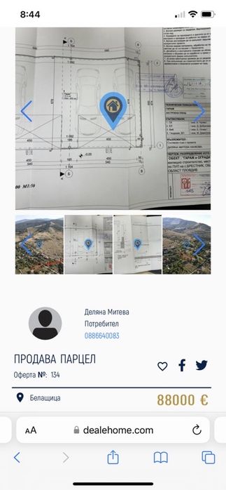 Продава се Парцел в с. Белащица, Област Пловдив - 843 кв.м за 105 €/кв.м - Снимка #6