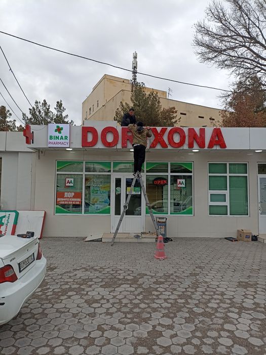 Tashqi reklama narujnaya reklama