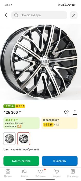 Диски R20 продажа 5*114.3