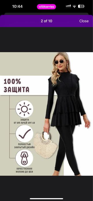 купальник буркини