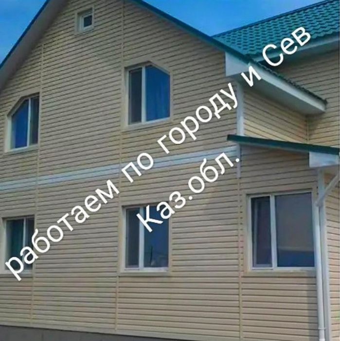 строительные услуги