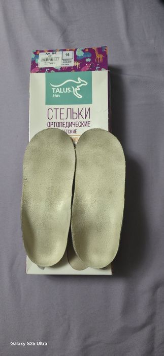 Продам детские ортопедические стельки
