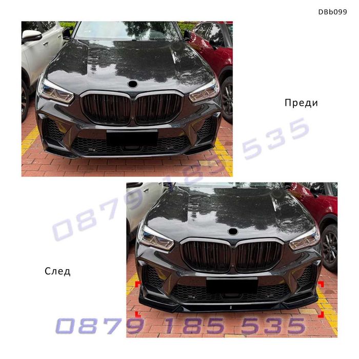 Преден лип спойлер за BMW X5M F95 2020–2023 черен гланц DBb099 тунинг предна броня бмв х5м