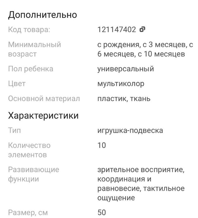 Каруселька музыкальная -5000 тенге