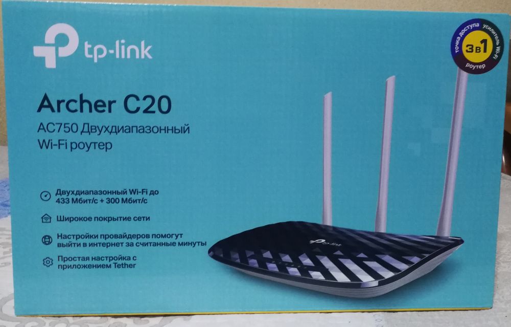 Роутер Tp-Link Archer C20 AC750