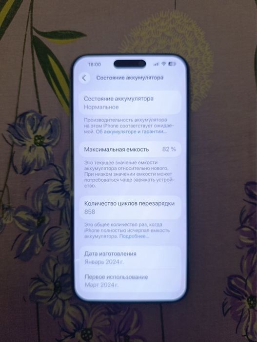 Ayfon 15pro max sotiladi