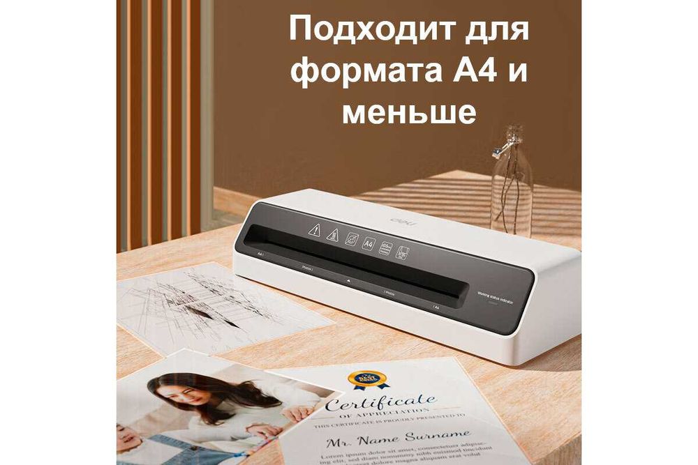 Ламинатор DELI "ET100" формат A4 (270 мм/мин) Оригинал !!!