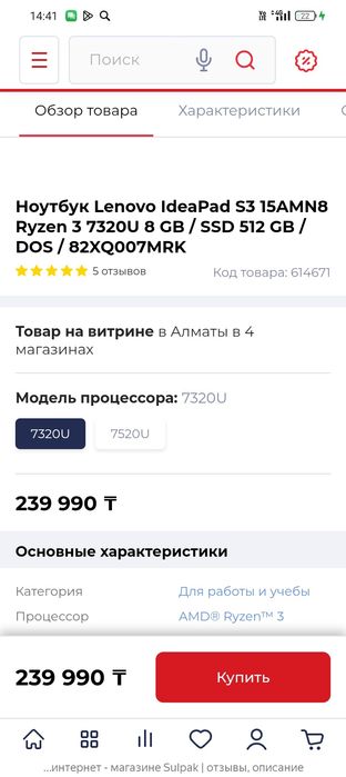 Ноутбук Lenova qx