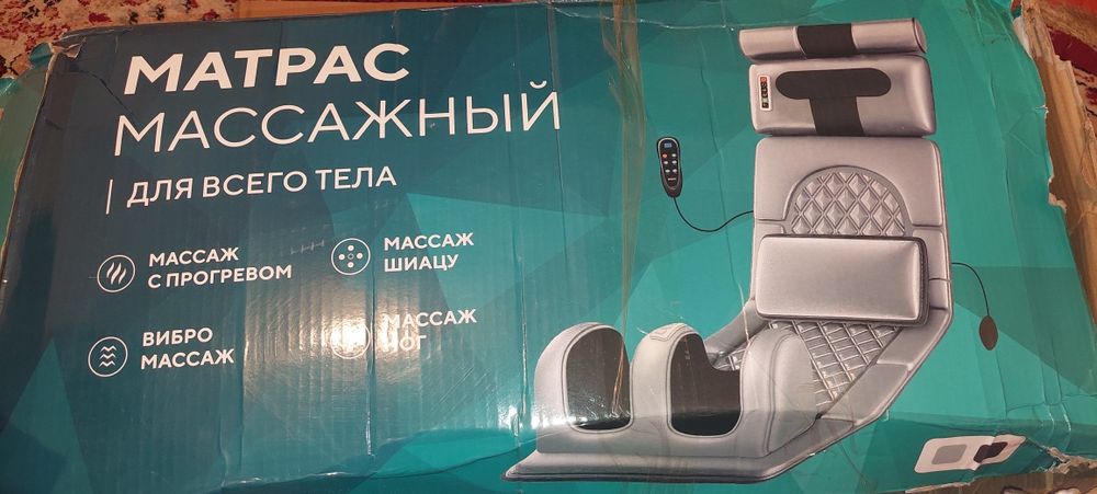 Матрас массажный сатылады