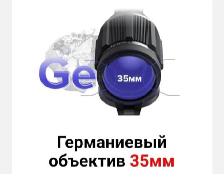 Тепловизор iRay tube 35se