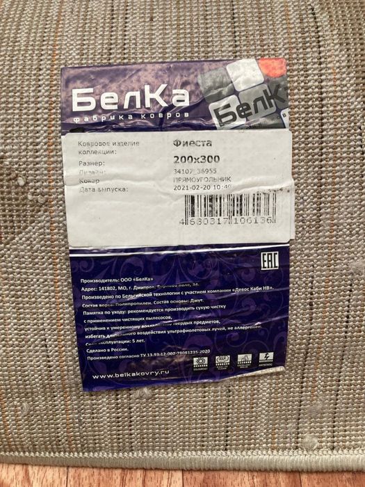 продам ковер синтетика