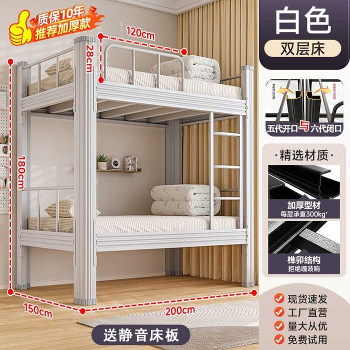 Ikki qavatli temir krovat / железная кровать