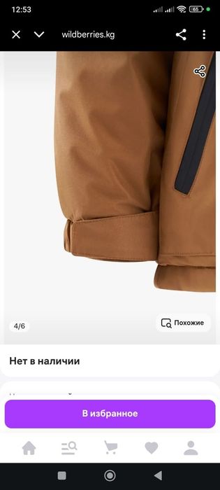 Куртка  демисезон на мальчика 158