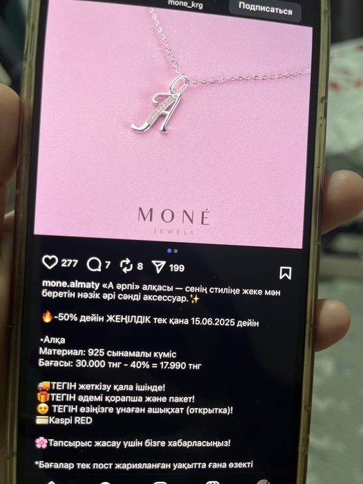 Он жеті мың тенге