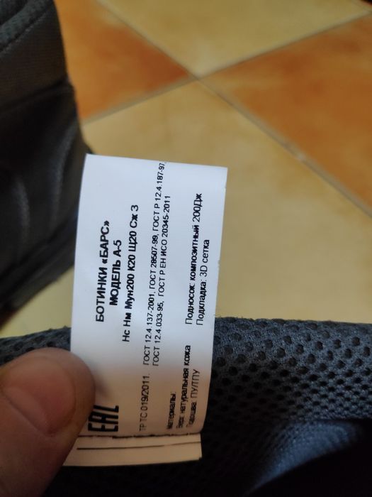 Ботинки рабочие 45 размер