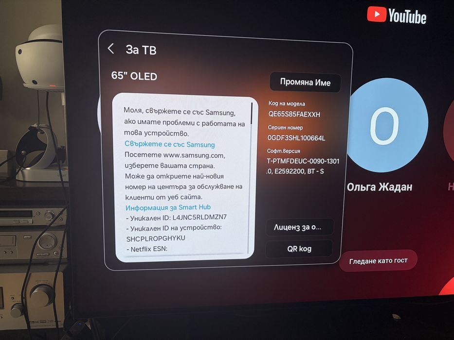 Samsung OLED 65” S85F 2026 / 4K / 120Hz / QE65S85FAEXXH / Ново състояние