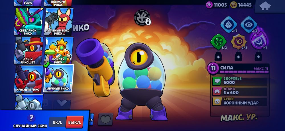 Продам аккаунт Brawl Stars