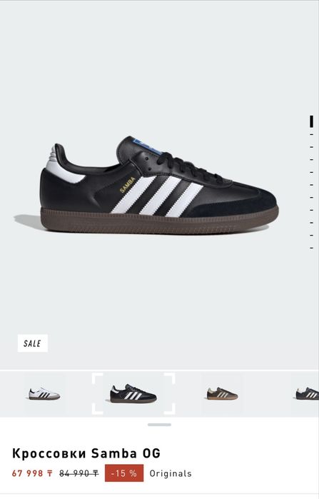 Adidas original Samba