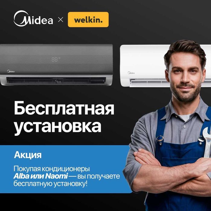 Midea Naomi 7 Карбоновый цвет