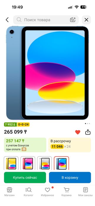 Apple Ipad A16 11, 6/256GB