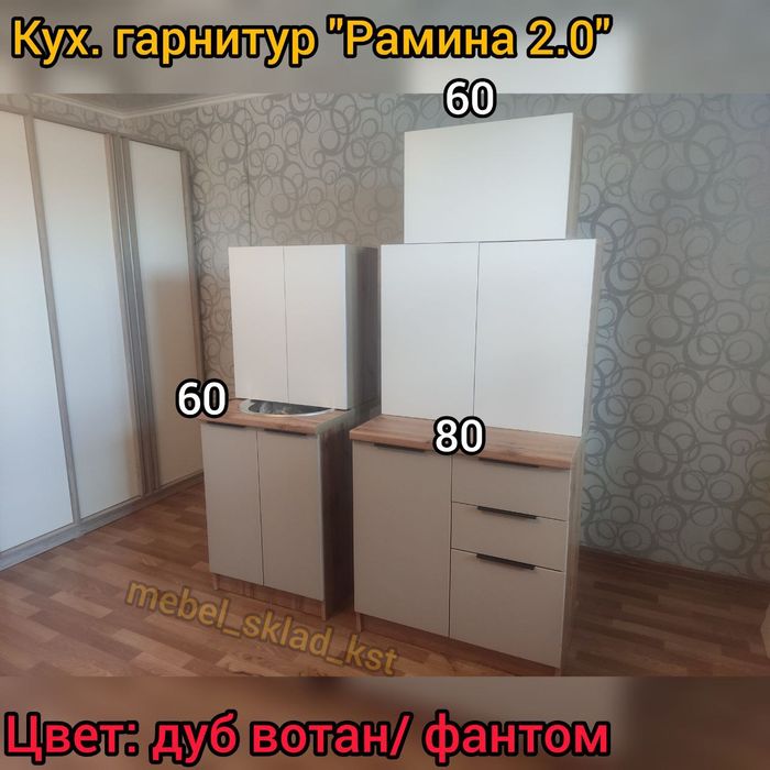 Кухонные гарнитуры (10 видов)