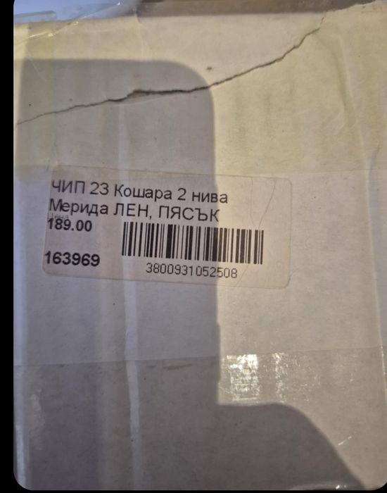 Продавам сгъваемо детско легло на две нива Chipolino  плюс матрак.