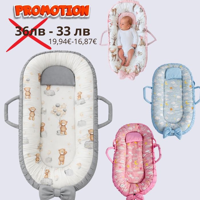 ПРОМОЦИЯ Лукс гнездо 90/50 см СУПЕР ЦЕНА 33 лв,комплект за Гнездо 17лв