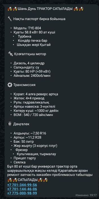 Продаеться трактор