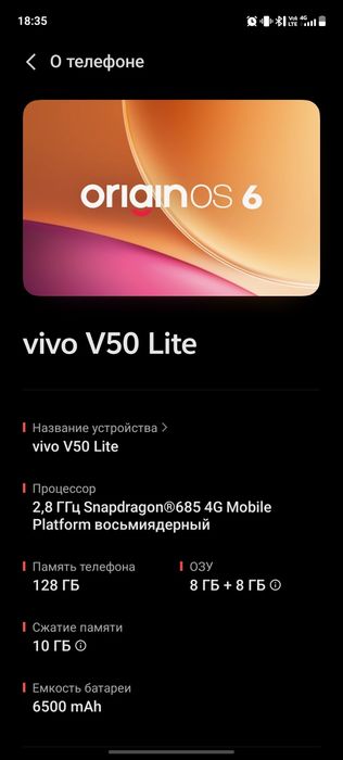 Обменяю vivo v50 lite