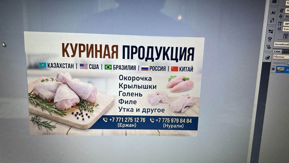 Крылышки для чикена
