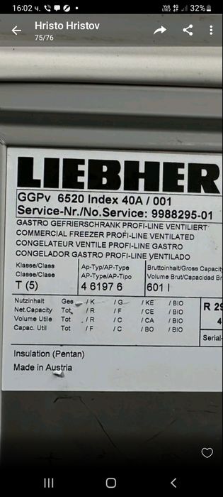 Профи фризер Liebherr