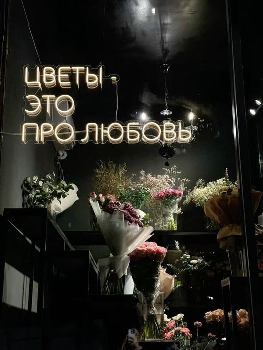Reklama Neon Bukva led yasimiz