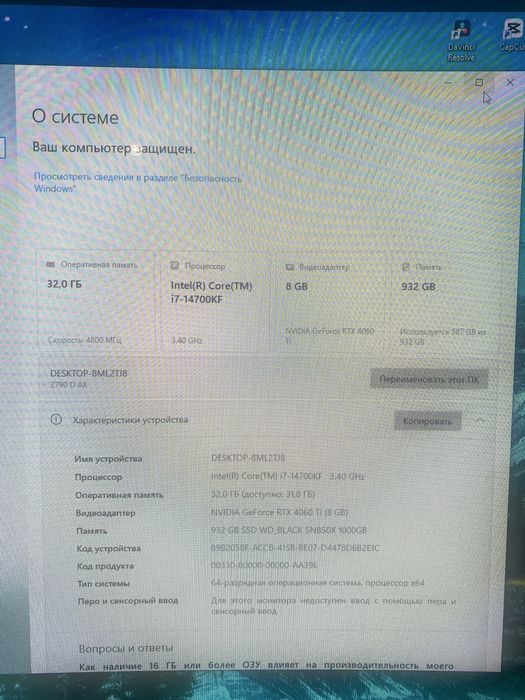 Игровой/рабочий ПК