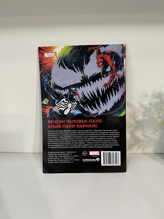 Продам комиксы