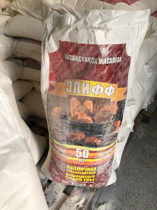 Мука Костанай ,Яйца Павлодаркус оптом.