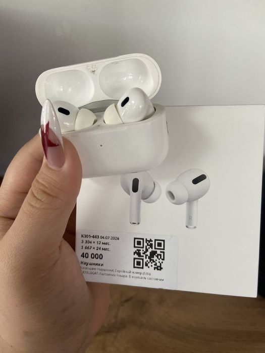 AirPods Pro 2 / Эйр Подс про 2 • рассроска 0-0-24
