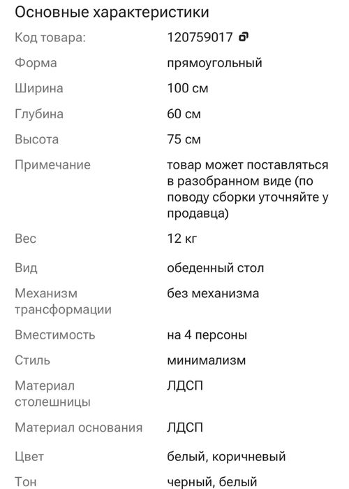 Продам стол срочноооо