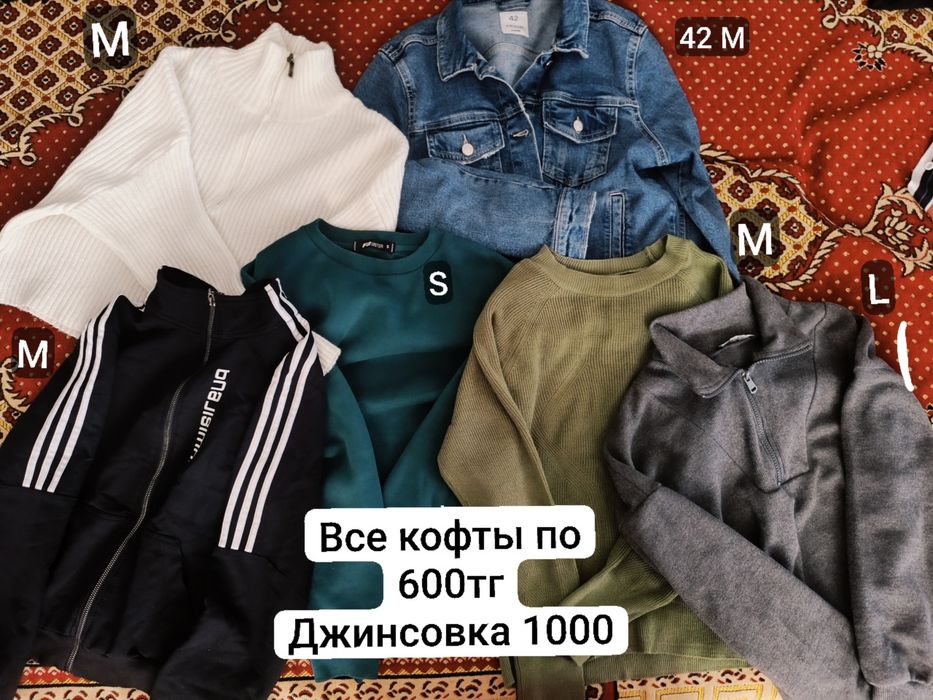 Разгруз гардероба от 500тг