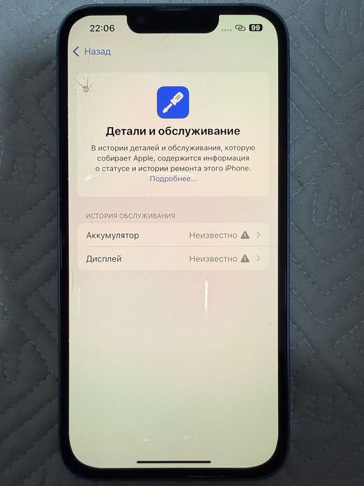 Iphone 13 (128gb), Б/У