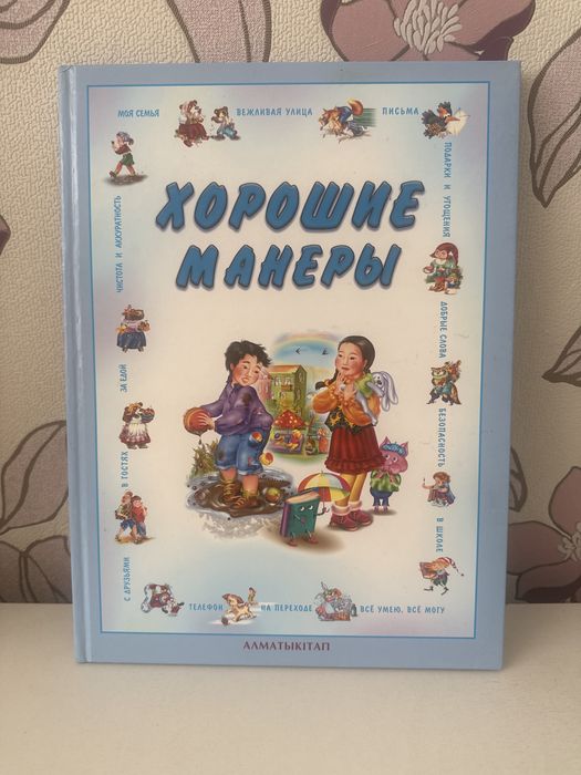 Игрушки, детские  книги