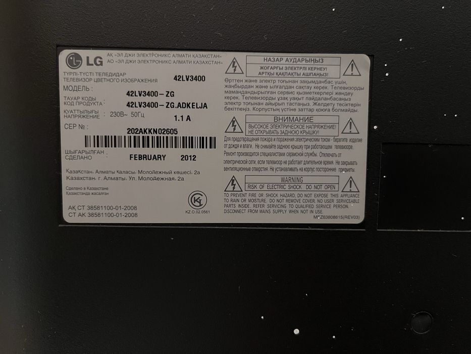 Телевизор LG 42LV3400 в отличном состоянии
